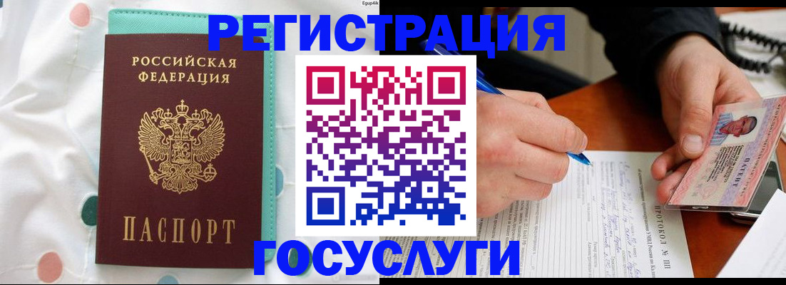 прописка для школы в Архангельске