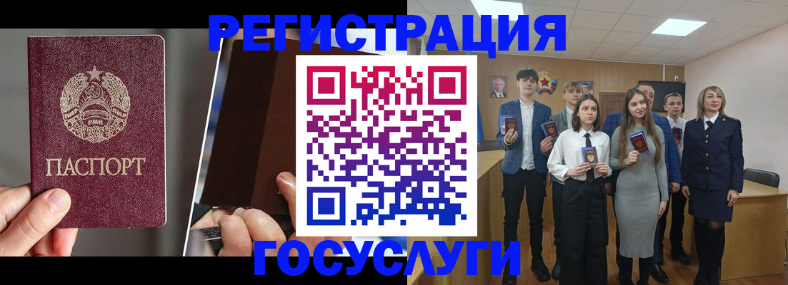 прописка в Архангельске