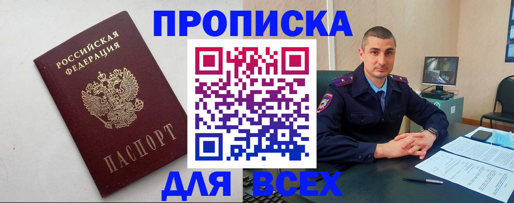 временная регистрация поиск в Архангельске