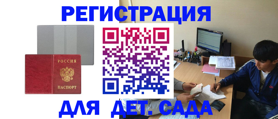 прописка гарантия в Архангельске